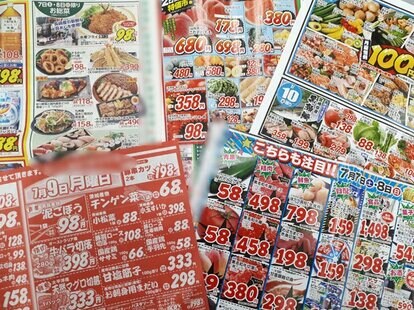 スーパーのチラシ