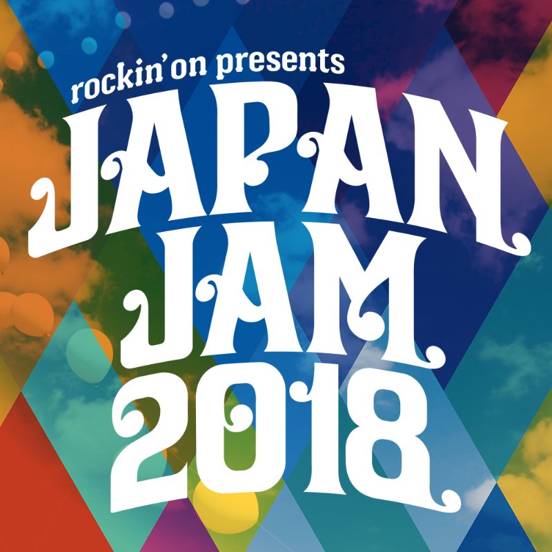 【JAPAN JAM 2018】スペシャルアクト追加発表！　サンボマスターがスペアザとスペシャルセッション