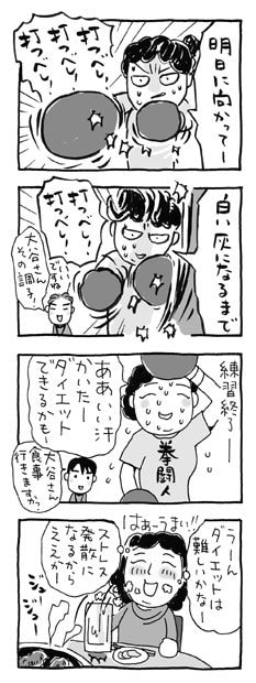 マンガ／上大岡トメ