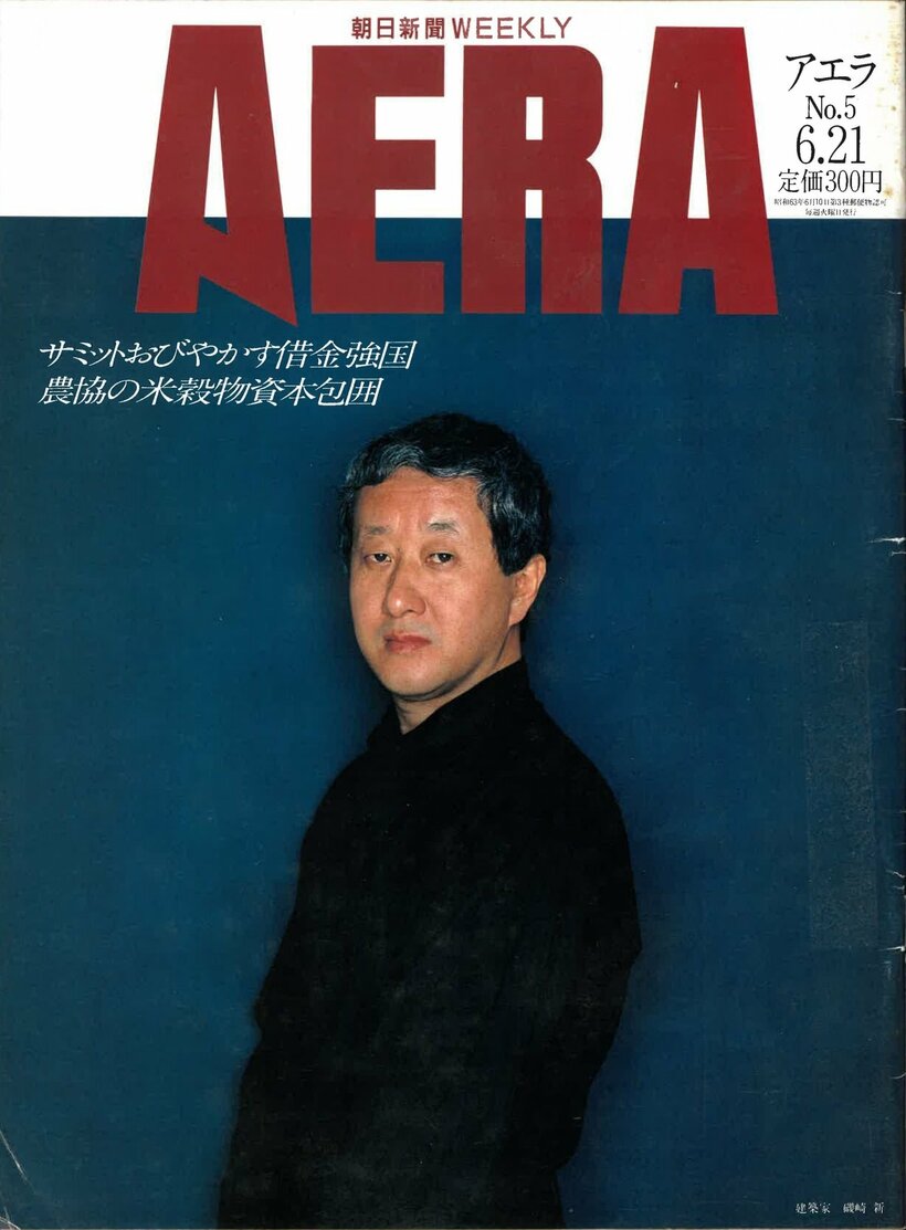 1988.6.21　建築家　磯崎新