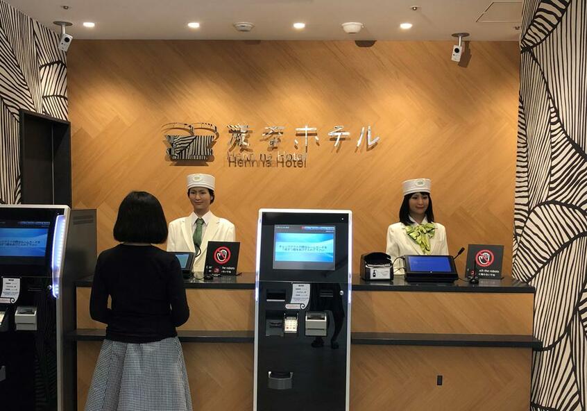 【よく見たらロボットで驚き!フロントに立つ「変なホテル」】/フロントの手続きを手短に終わらせたいビジネスパーソンや旅行慣れした人にはありがたいシステム。ホテル側においても人件費が3分の1に(撮影/羽根田真智)