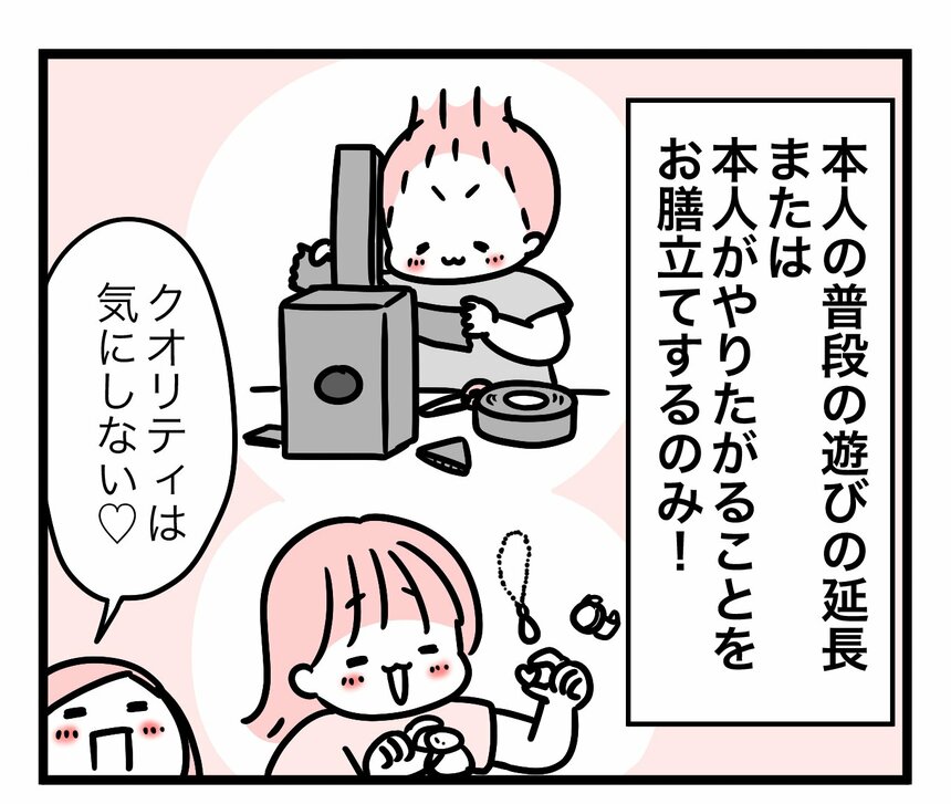 マンガ／モチコ