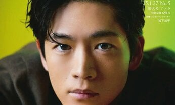 松下洸平がAERAの表紙に登場 「ゴールはスタートライン」 完結した連載「じゅうにんといろ」もふり返り/『AERA』1月20日発売