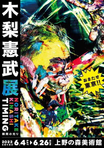 とんねるず 木梨憲武 安田成美 貴重 サイン 色紙 矢島美容室 直筆サイン色紙 木梨 憲武 直筆サイン色紙 とんねるず 木梨憲武 安田成美 貴重