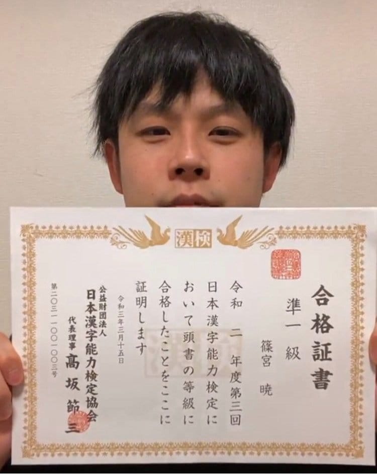準一級に合格した篠宮さん（提供）