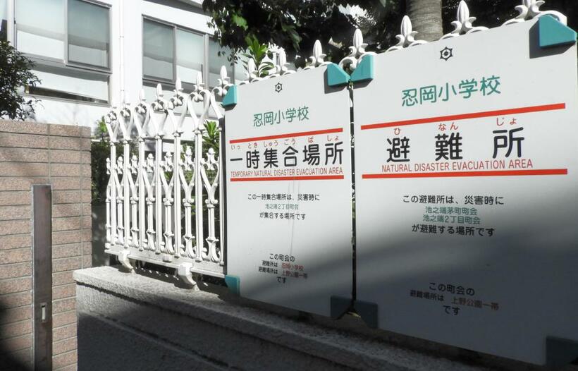 台東区の自主避難所となった小学校の看板。「ホームレス」とみられる人の受け入れが拒否された＝１３日、撮影・多田敏男