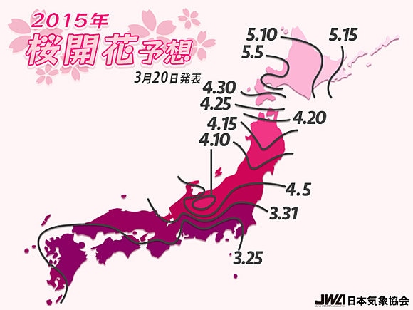 各地の桜の予想開花日（３月２０日発表）