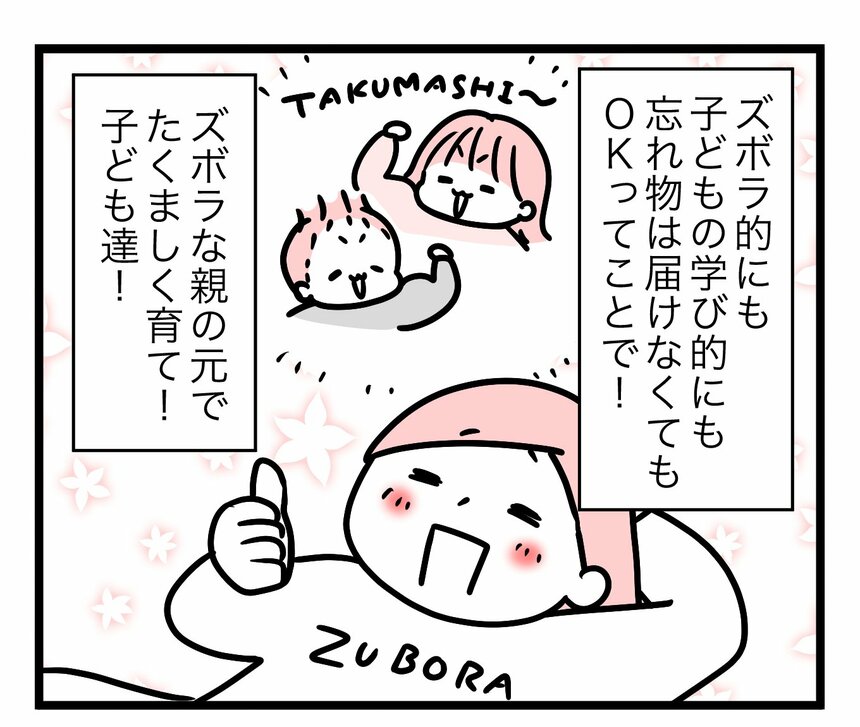 マンガ／モチコ
