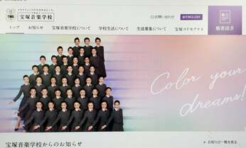 「生理がとまって…」宝塚音楽学校卒業生が明かす廃止された「指導」の中身