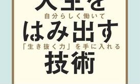 男性の自己肯定感が低いのはパンツのせい? 東大卒パンツ屋社長の野望