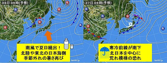 （左）5月6日午前9時の予想天気図　（右）7日午前9時の予想天気図