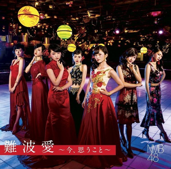 【ビルボード】NMB48『難波愛～今、思うこと～』が総合アルバム首位、ダウンロード1位はUVERworld