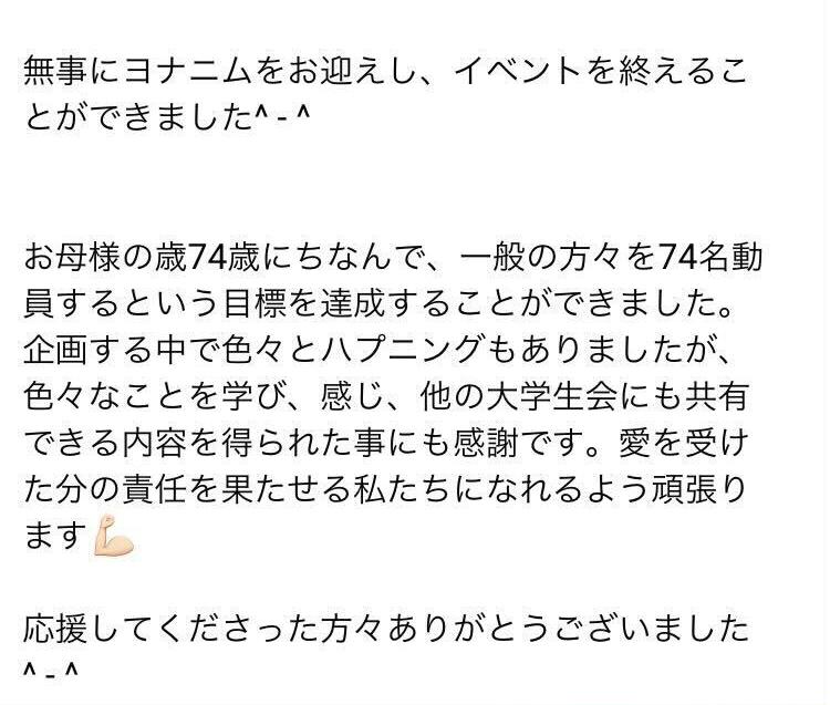 世界平和女性連合のムン・ヨナ氏の講演には74人が動員されたという（関係者提供）