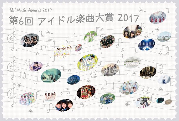 年末恒例「アイドル楽曲大賞」（昨年上位3曲：欅坂46/BiSH）＆「ハロプロ楽曲大賞」開催