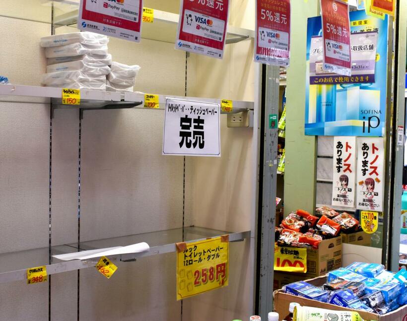 トイレットペーパーやティッシュペーパーが売り切れ、空になったドラッグストアの棚＝２０２０年２月２８日午後、東京都内　（ｃ）朝日新聞社