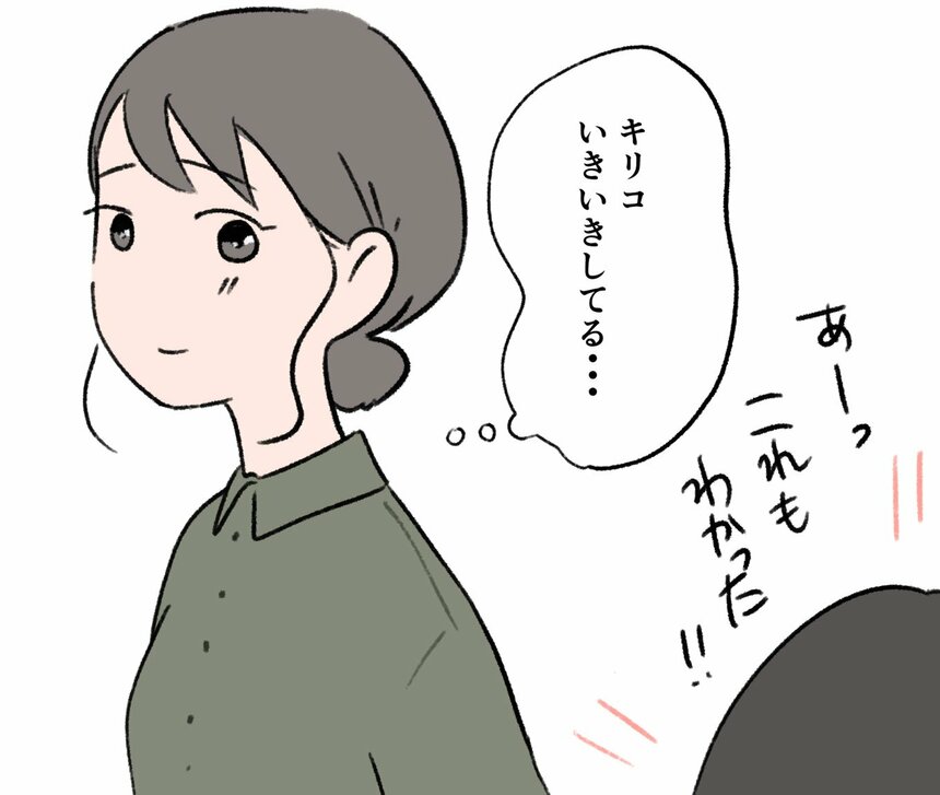 写真・図版（21枚目）| 【体験記マンガ】小学校が合わず2年間の山村留学→中学受験に挑戦　母が感じた“娘の変化”とは