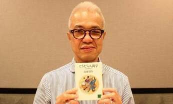 遠藤周作から生き方を学び、筒井康隆から発想を学んだ------アノヒトの読書遍歴:石黒謙吾さん(前編)