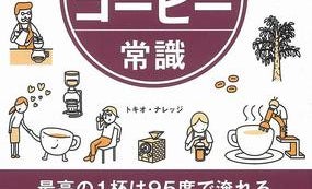 コーヒーには美肌効果も?「飲んだら昼寝がおすすめ」な理由