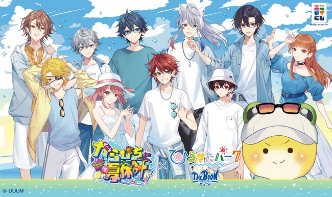 写真・図版（1枚目）| エニマイくじ からぴち夏休み ～Enjoy！バケーション～ が発売決定！！