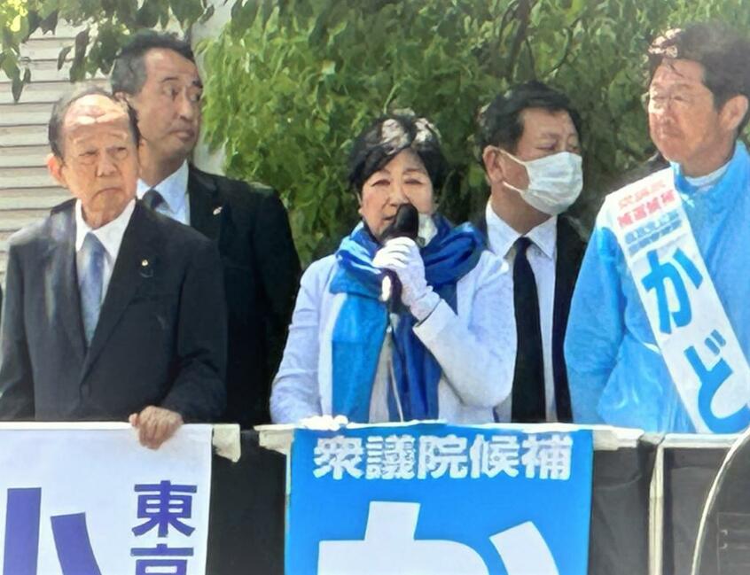 東京から小池百合子都知事も応援に駆けつけたが