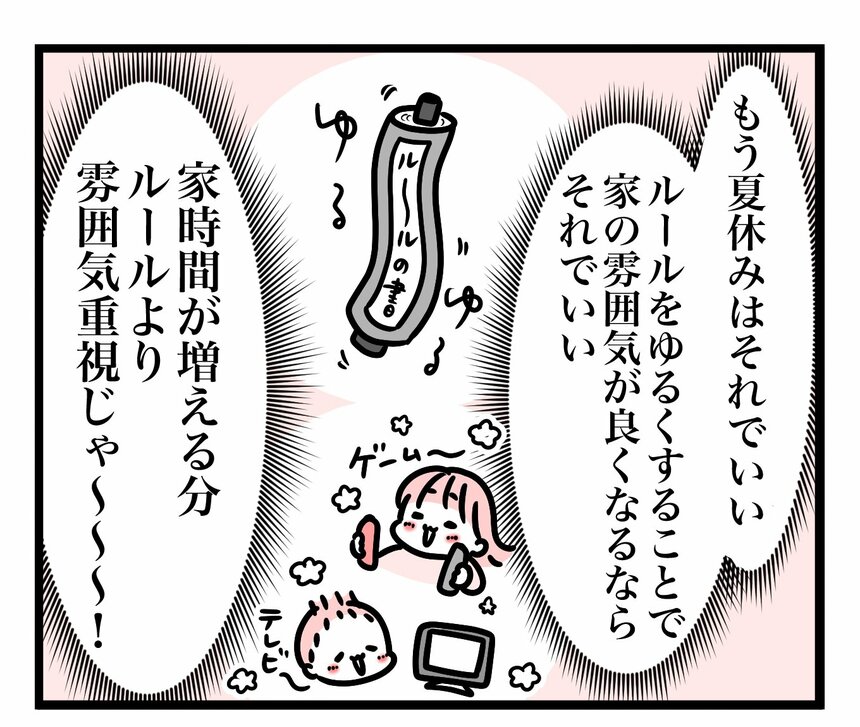 マンガ／モチコ