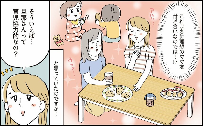 『コミュ力0ママでも育児の人間関係なんとかなるよBOOK』©おやま／ワニブックス