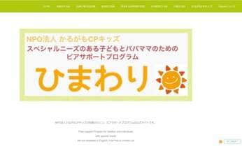 わが子が脳性まひと知り闇の中にいるママたちが笑顔に ピアサポートの力とは