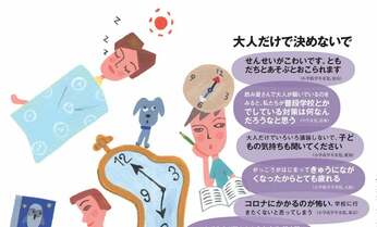 小5の娘「かかったら死んじゃうの?」 鬼ごっこもソーシャルディスタンス 高まる子どもの不安やイライラ