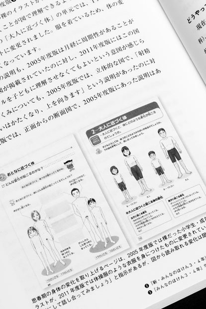 裸 教科書 これは本当に保健の教科書の一部ですか？文章を見る限り保健で ...