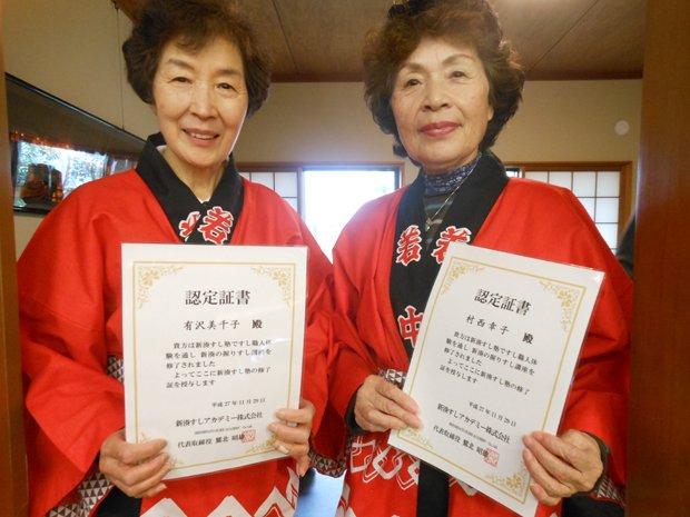 来店客には認定証書が授与される
