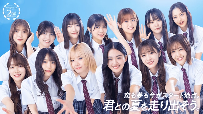 写真・図版（1枚目）| 合計2,400名が櫻坂46にリアルで会える！ゲーム内「カレシイベント」7/31（木）開催決定！YouTube特番7/27（日）21：00配信決定！大園玲・森田ひかる・守屋麗奈・山崎天 出演