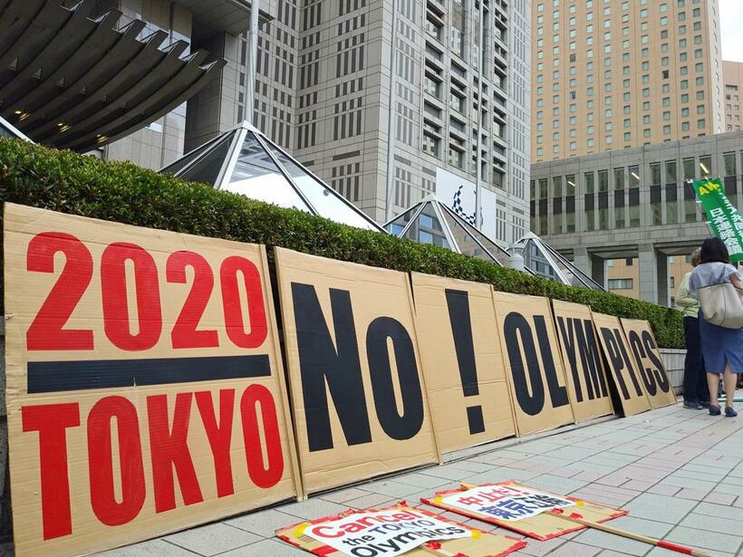 東京都庁第一本庁舎前から五輪中止デモがスタート（撮影／太田裕子）