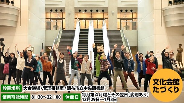 「調布AEDマッピングムービー」から