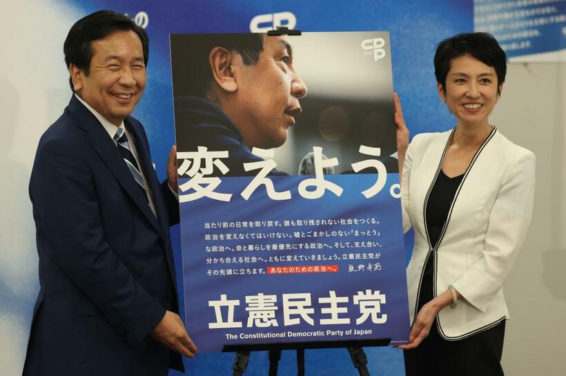立憲民主党の「顔」と言えばこの二人だった