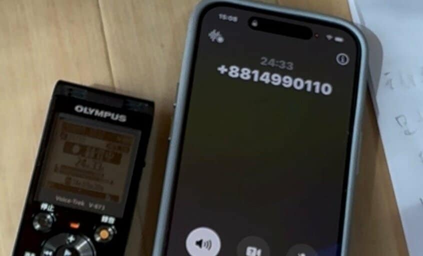 詐欺電話は「+88」で始まり、「0110」で終わる番号からかかってきた