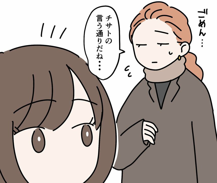 写真・図版（31枚目）| 【マンガ】中学受験「全落ち」した子はかわいそう？　大人の“勝手な思い込み”に気づかされた、子ども同士の会話とは