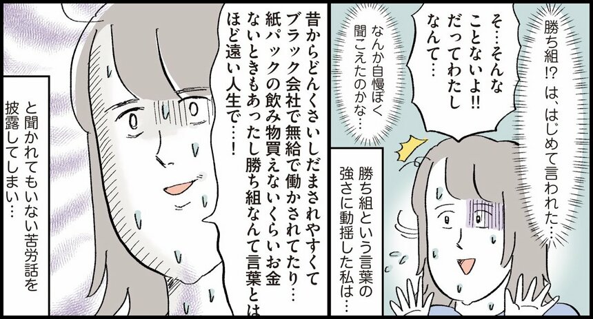 『コミュ力0ママでも育児の人間関係なんとかなるよBOOK』©おやま／ワニブックス