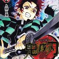 〈特別編集版「鬼滅の刃」柱稽古 開幕編 きょう〉『鬼滅の刃』の主人公はなぜ竈門炭治郎なのか?――典型的な「少年漫画のヒーロー」を“主役”にしなかったワケ