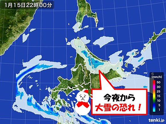 北海道の雪雲の予想