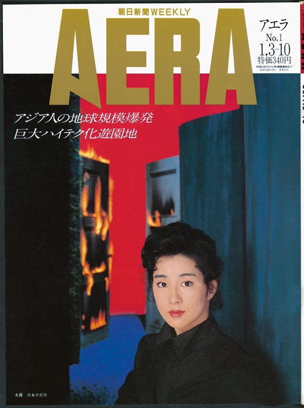 アップル写真館 創刊号 1989年6月号【匿名発送】 - 雑誌