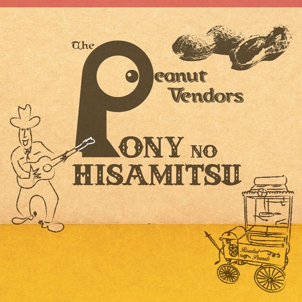 ポニーのヒサミツ『Ｔｈｅ　Ｐｅａｎｕｔ　Ｖｅｎｄｏｒｓ』