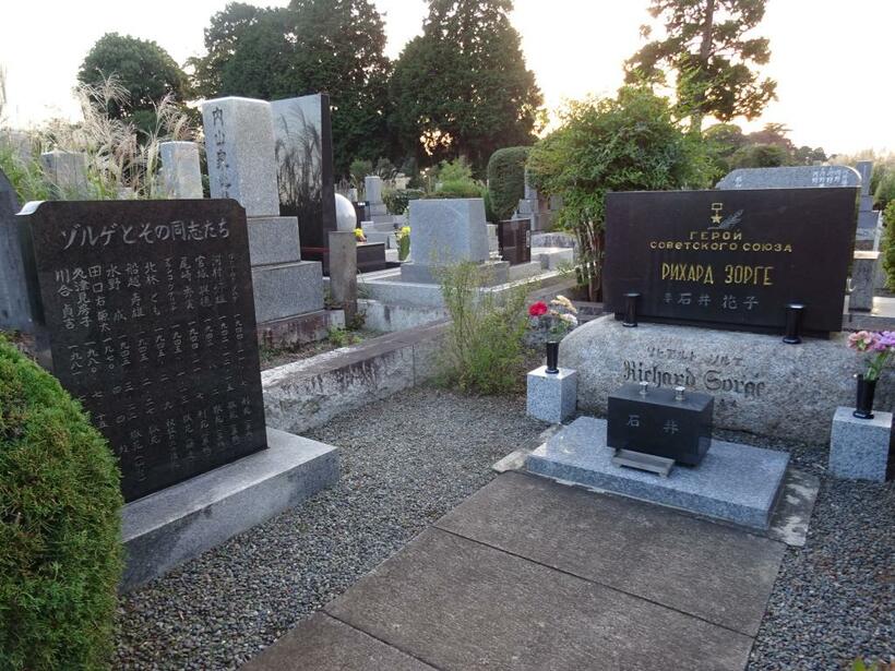 東京・多磨霊園にあるゾルゲの墓。左の「ゾルゲとその同志たち」の碑には尾崎秀実の名も刻まれている