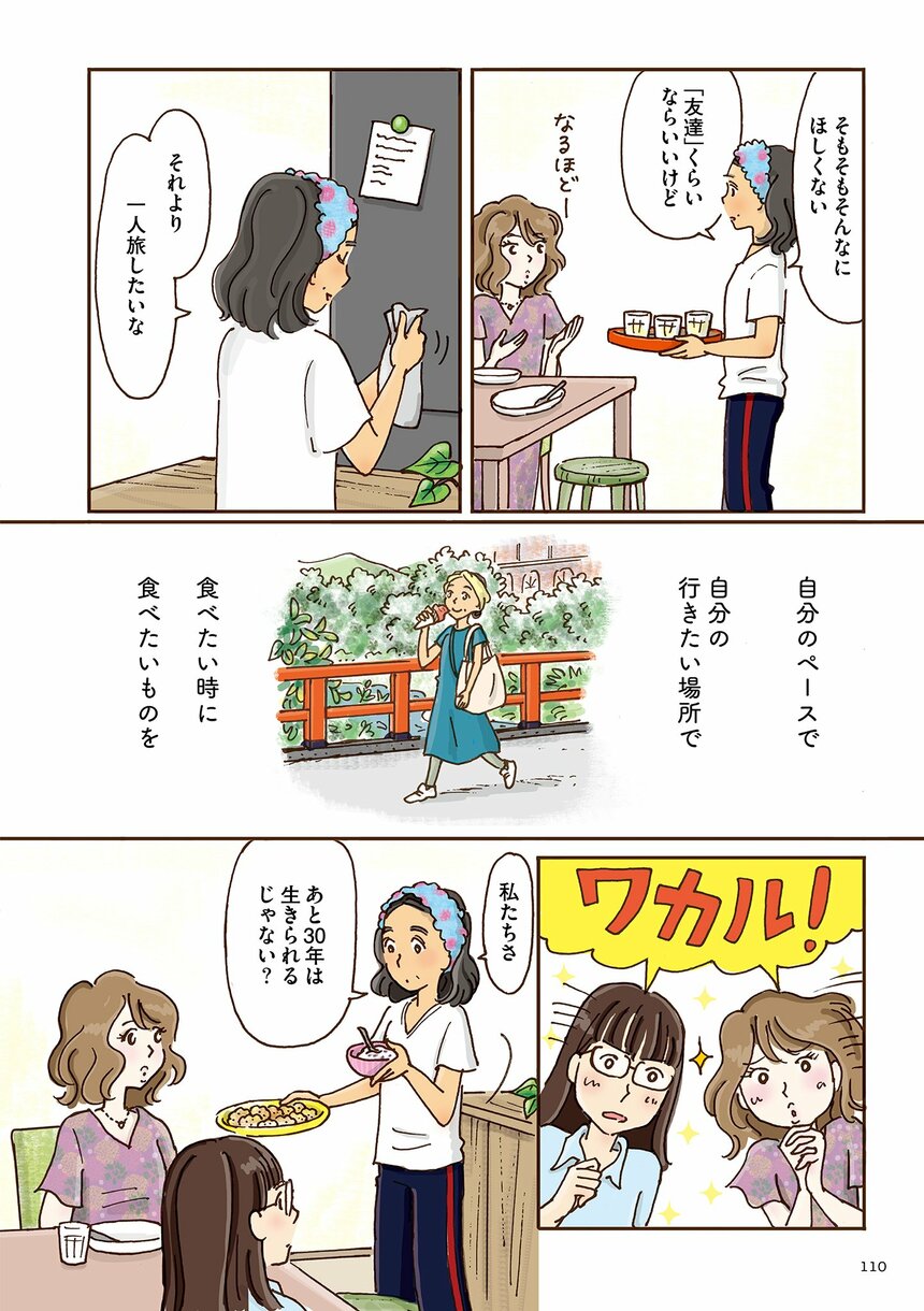『キッチンに住みたい』（はちみつコミックエッセイ）より（全22枚）
