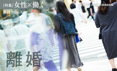 女性×働く　第13シリーズ