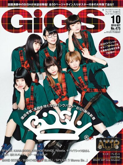 写真・図版（1枚目）| BiSH『GiGS』表紙飾る、サイン入りポスター付き