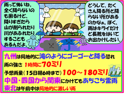 写真・図版（1枚目）| あちこち天気急変 九州は滝のような雨 | AERA