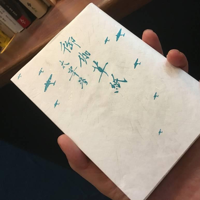 台南のブックカフェで太宰治の御伽草紙が！　読もうとしたら中国語（笑）。なるほど同じ漢字文化圏（写真：本人提供）