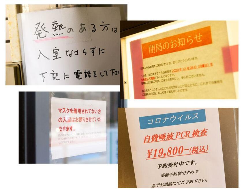 全国には約18万の医療施設がある。医療機関にアクセスしやすく、安心もあるが、その分医師や看護師は分散し、医療体制は弱くなる(撮影/写真部・小黒冴夏)