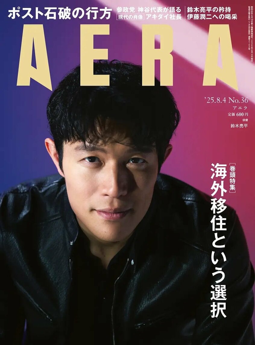 写真・図版(1枚目)| 鈴木亮平がAERAの表紙に登場 「自分を磨けば道は拓ける」/AERA 7月28日発売