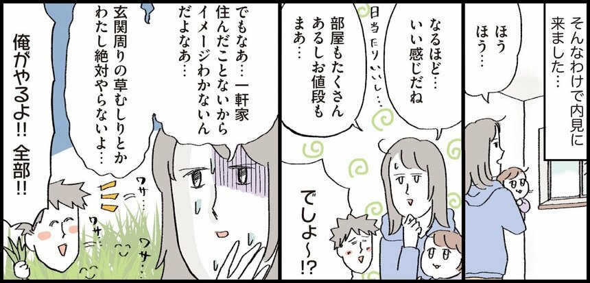 『コミュ力0ママでも育児の人間関係なんとかなるよBOOK』©おやま／ワニブックス